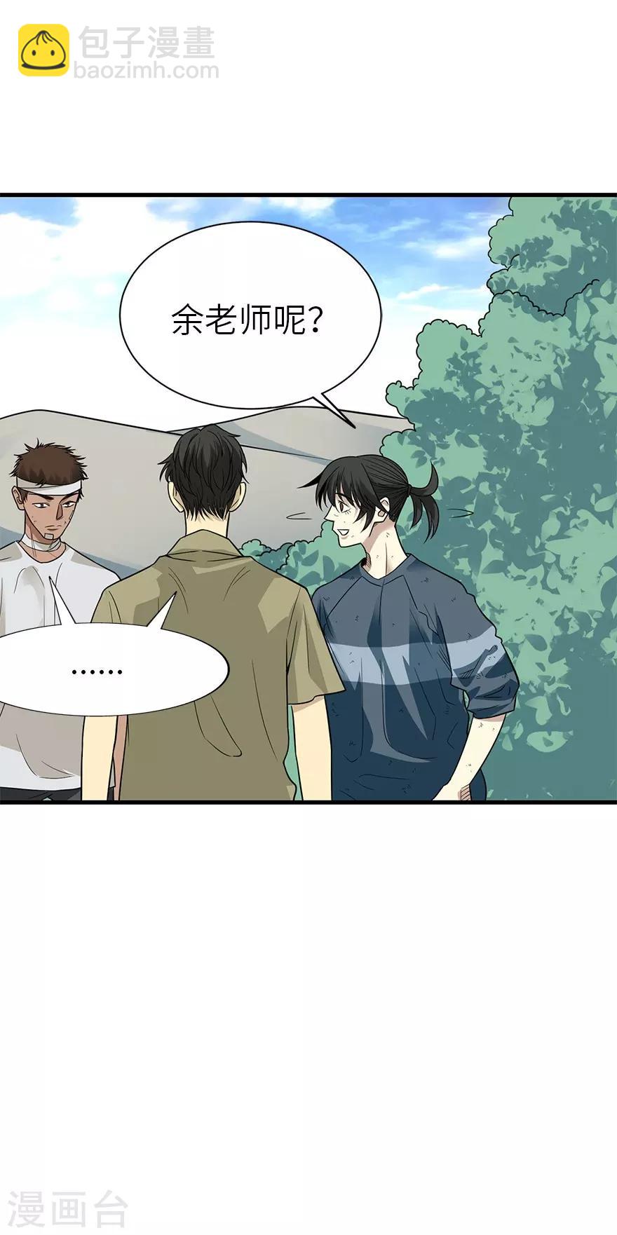 第94话 劫后重逢(1/2)-第117话