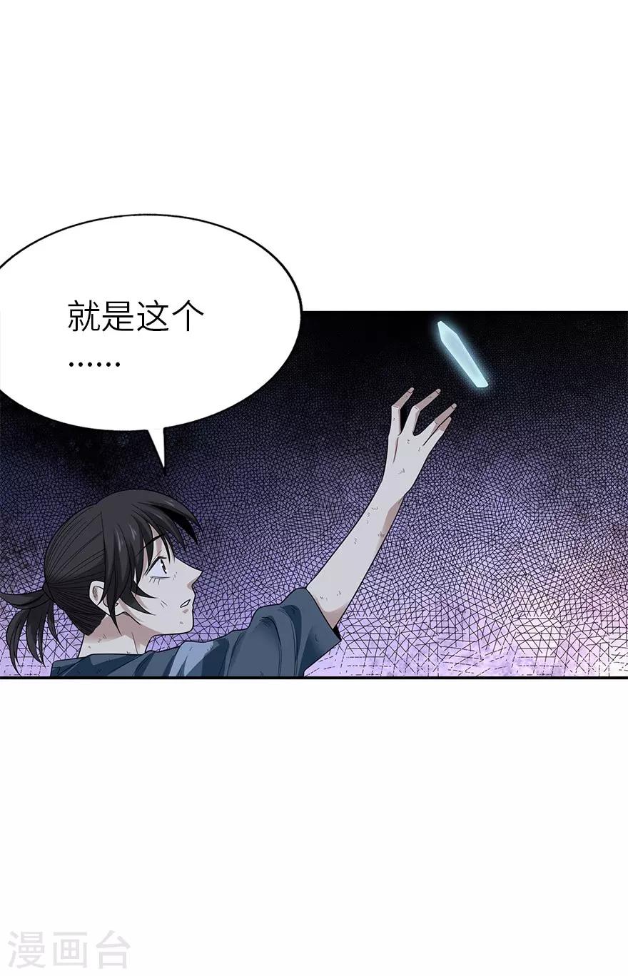 第94话 劫后重逢(1/2)-第117话