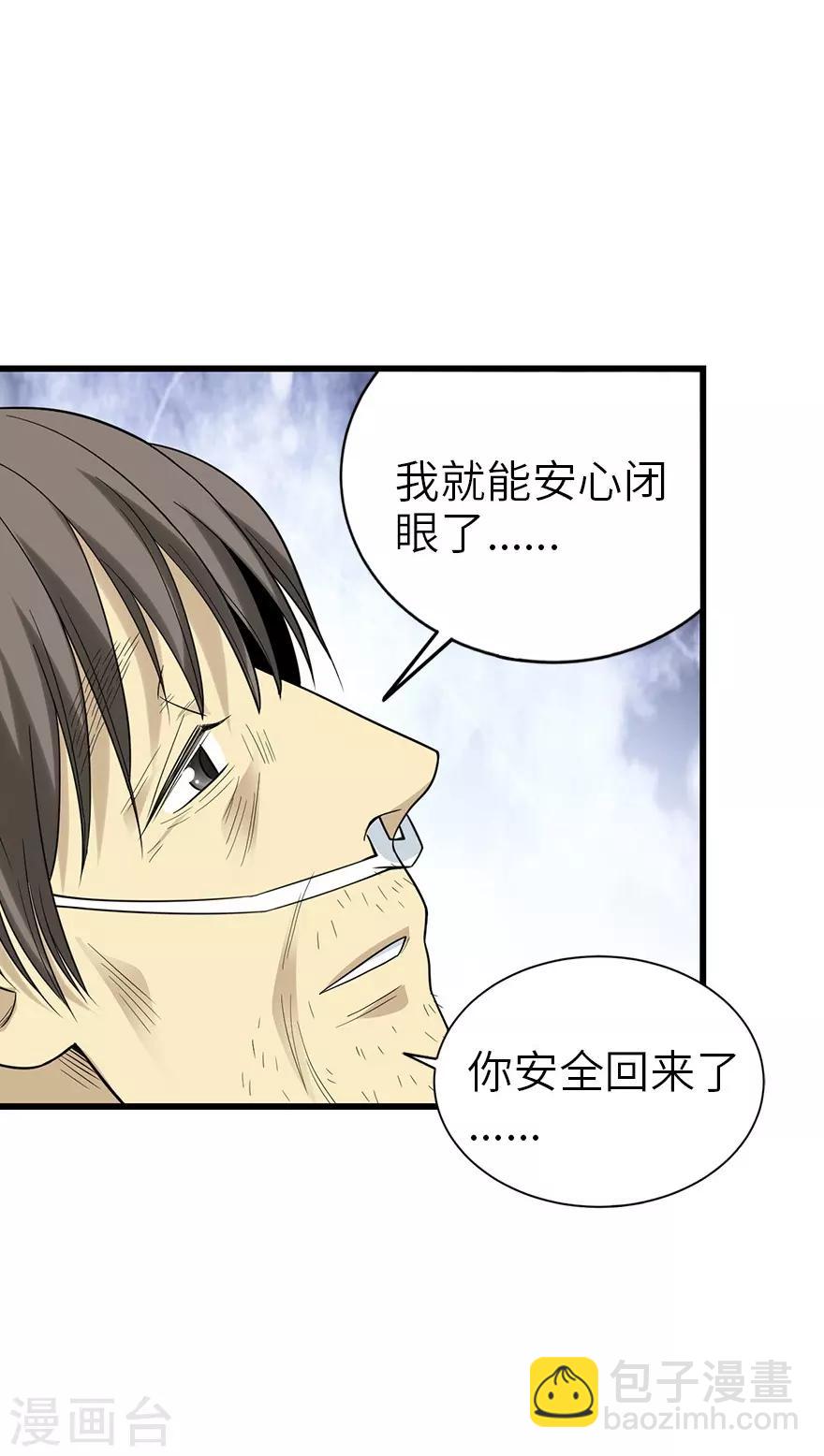 第94话 劫后重逢(1/2)-第117话