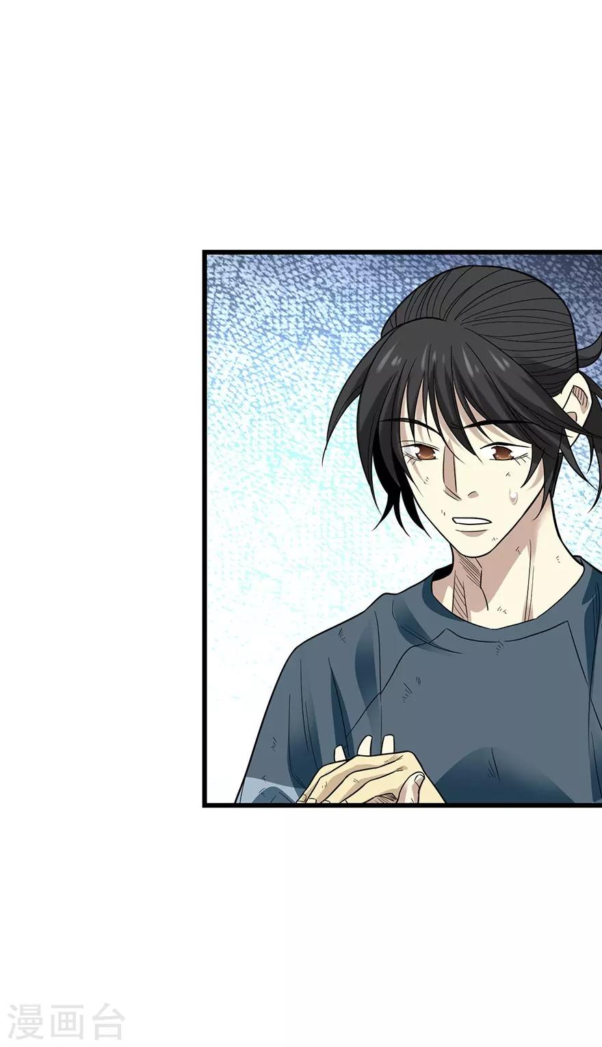 第94话 劫后重逢(1/2)-第117话