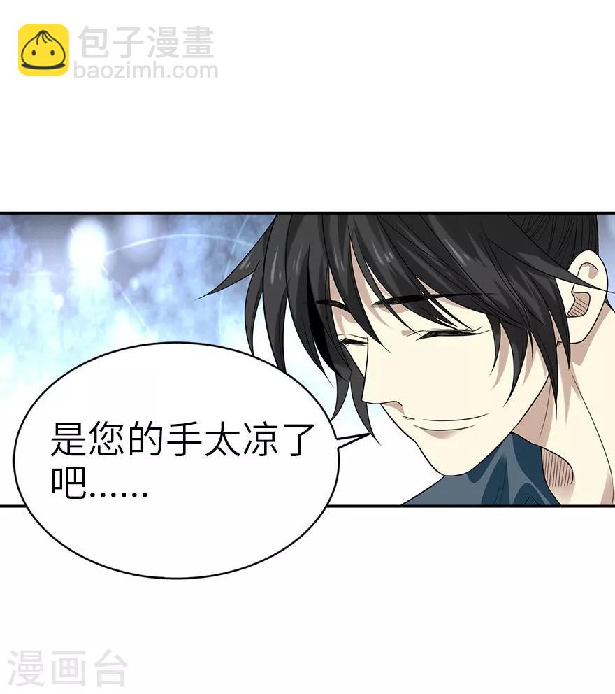 第94话 劫后重逢(1/2)-第117话