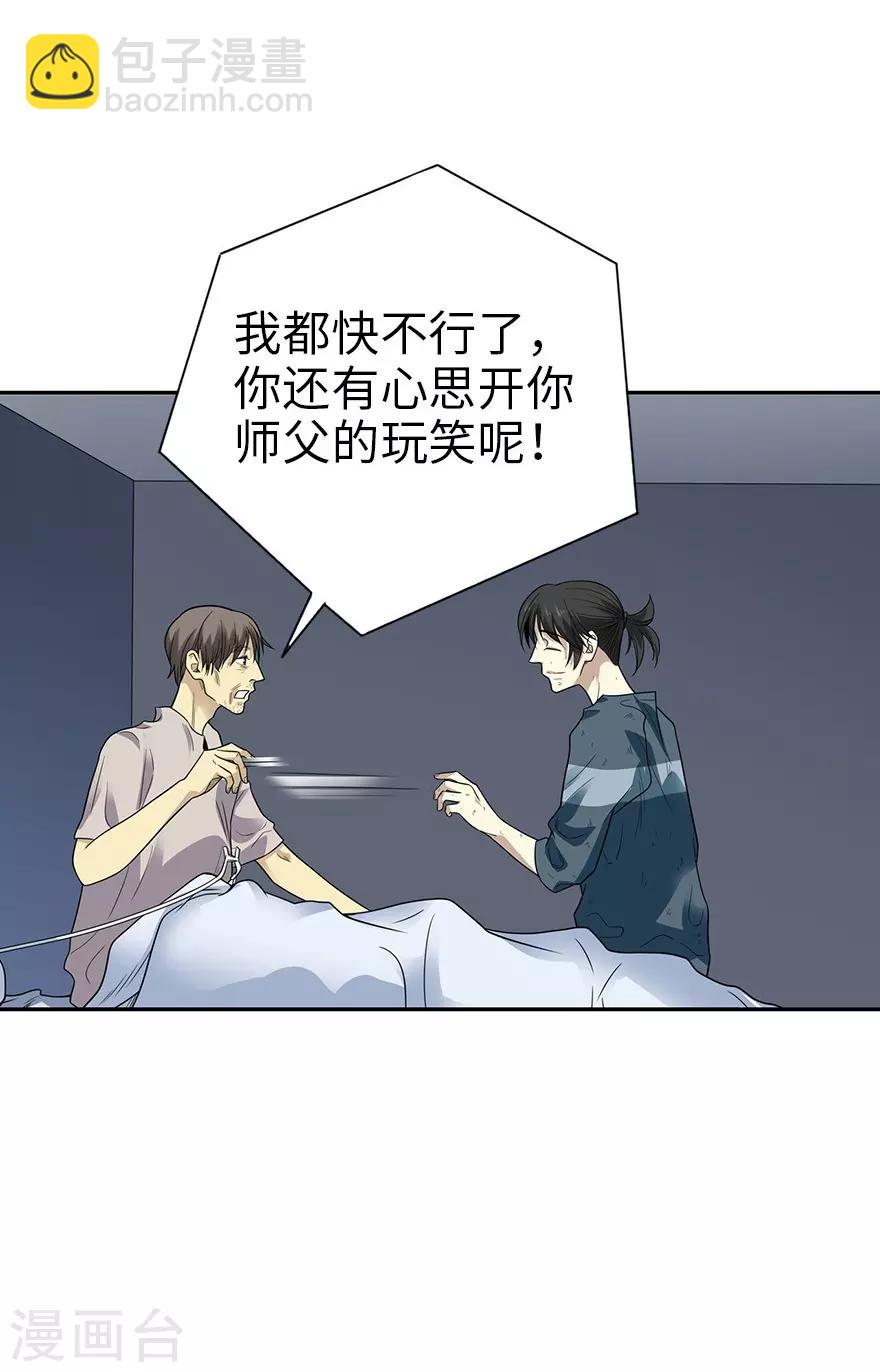 第94话 劫后重逢(1/2)-第117话