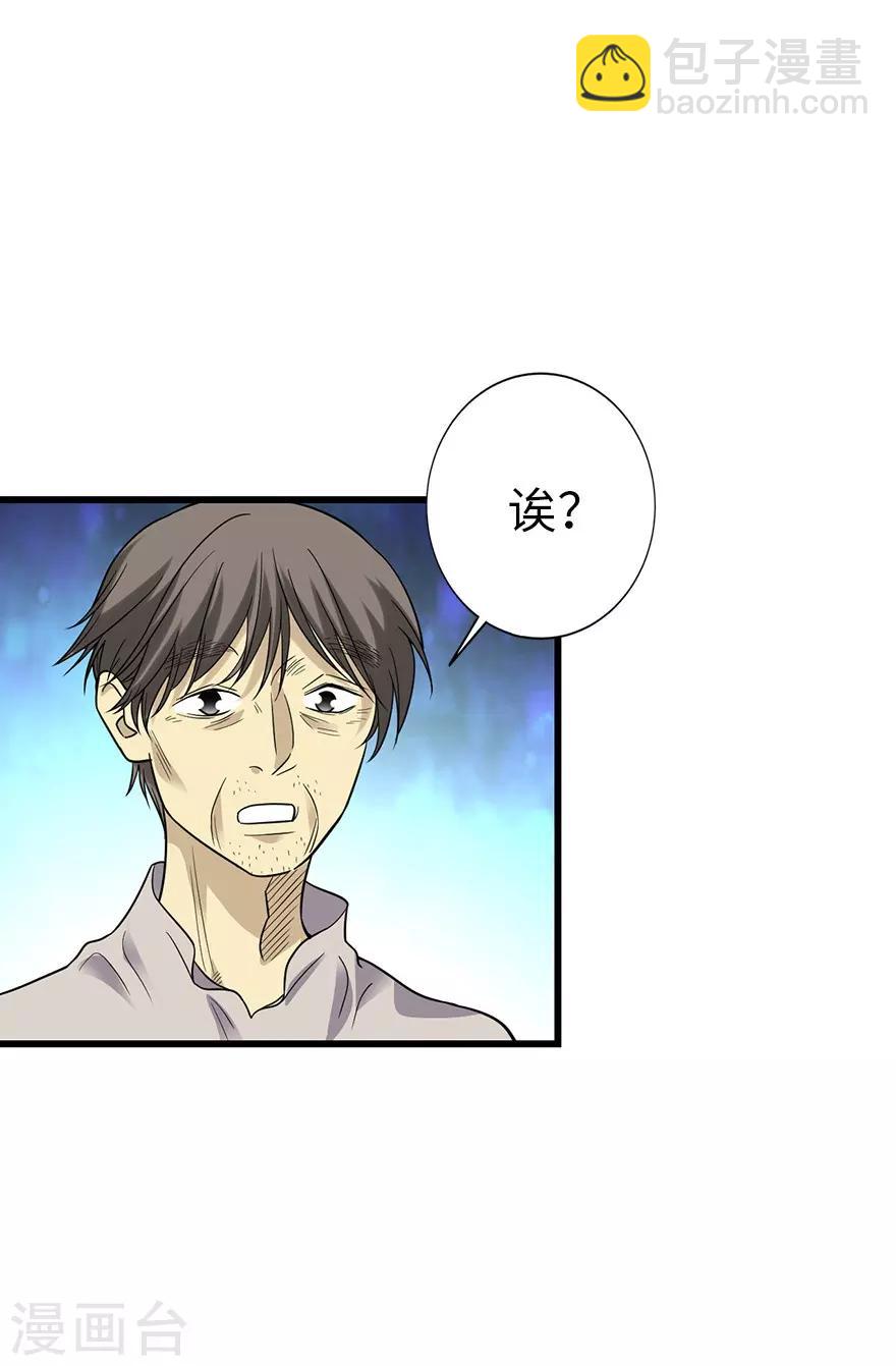 第94话 劫后重逢(1/2)-第117话