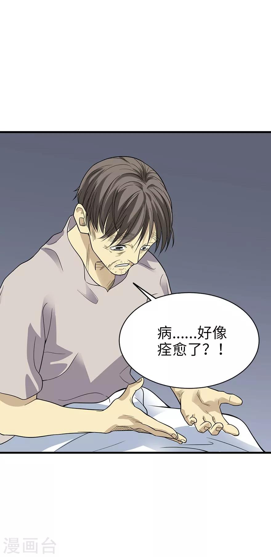 第94话 劫后重逢(1/2)-第117话