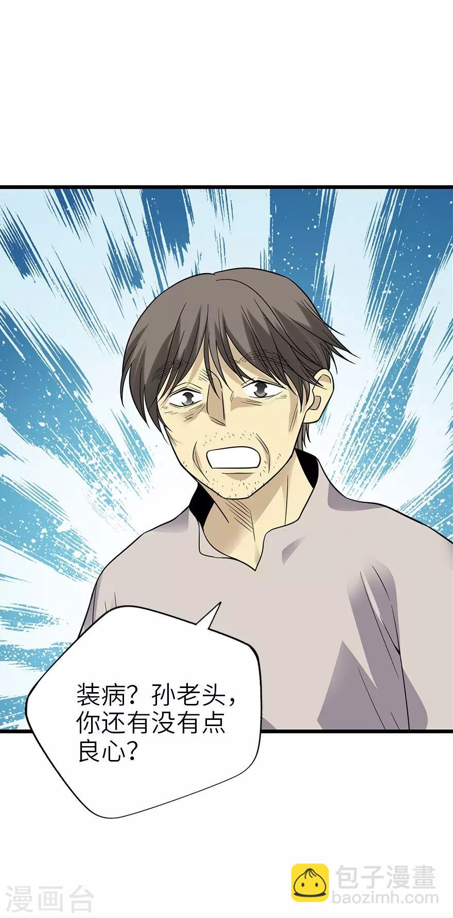 第94话 劫后重逢(1/2)-第117话