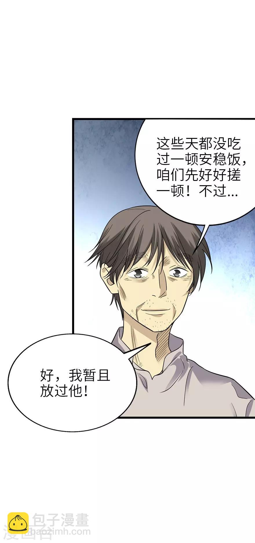 第94话 劫后重逢(1/2)-第117话