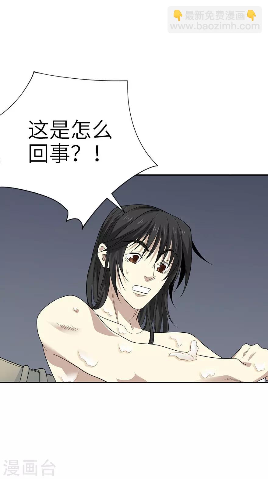 第94话 劫后重逢(1/2)-第117话