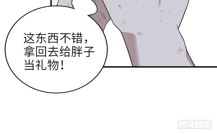 93 九宫八卦阵（下）(1/4)-第97话