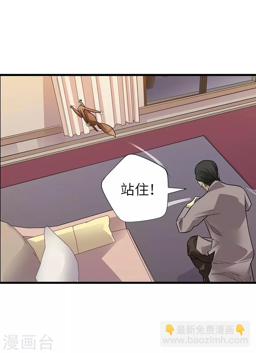 第98话 长老方逸(1/2)-第121话