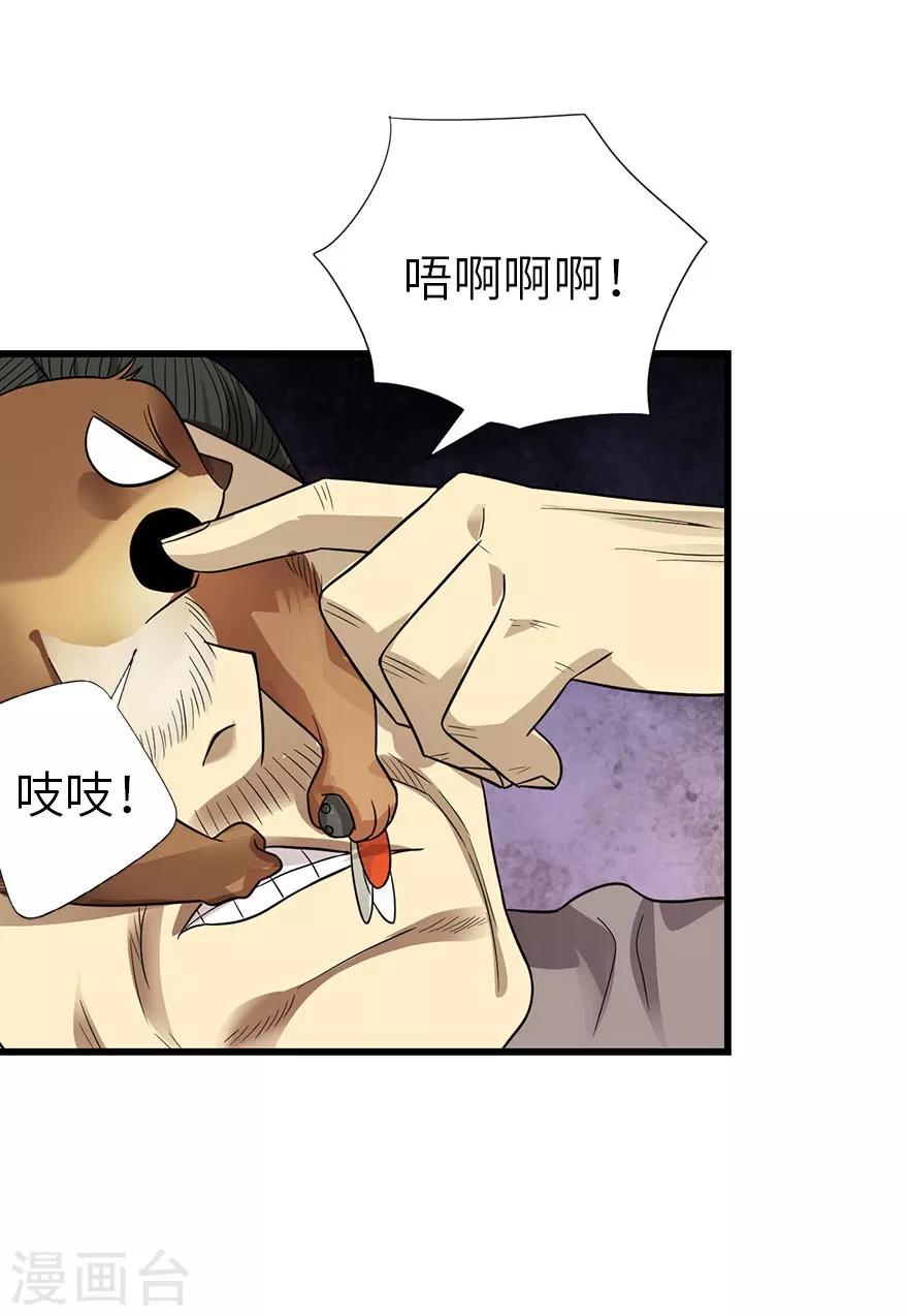 第98话 长老方逸(1/2)-第121话