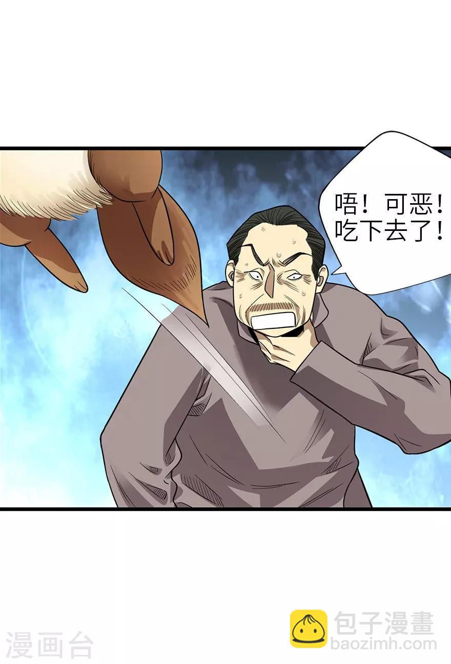 第98话 长老方逸(1/2)-第121话