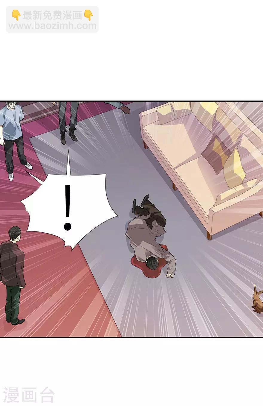 第98话 长老方逸(1/2)-第121话