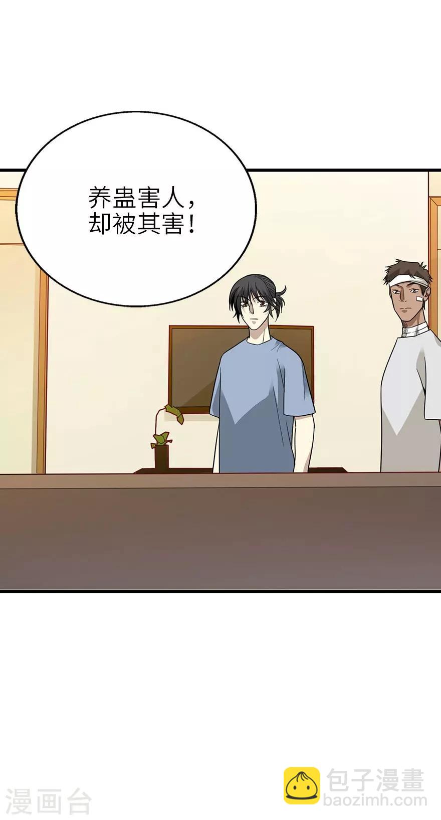 第98话 长老方逸(1/2)-第121话