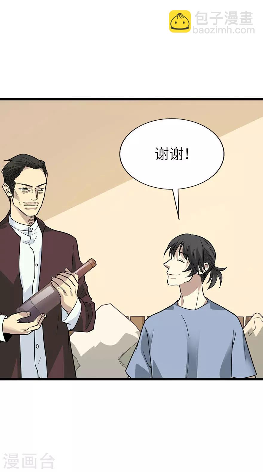 第98话 长老方逸(1/2)-第121话