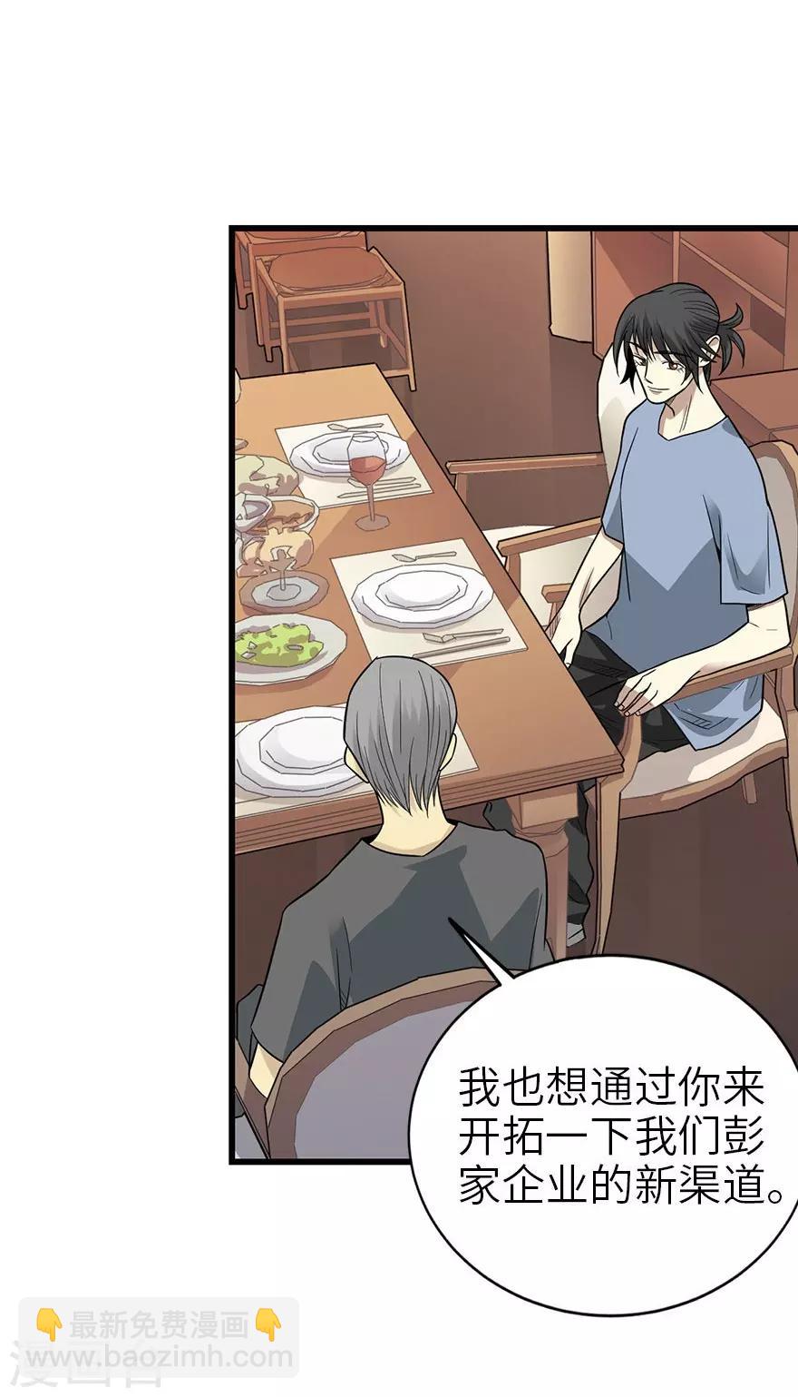 第98话 长老方逸(1/2)-第121话