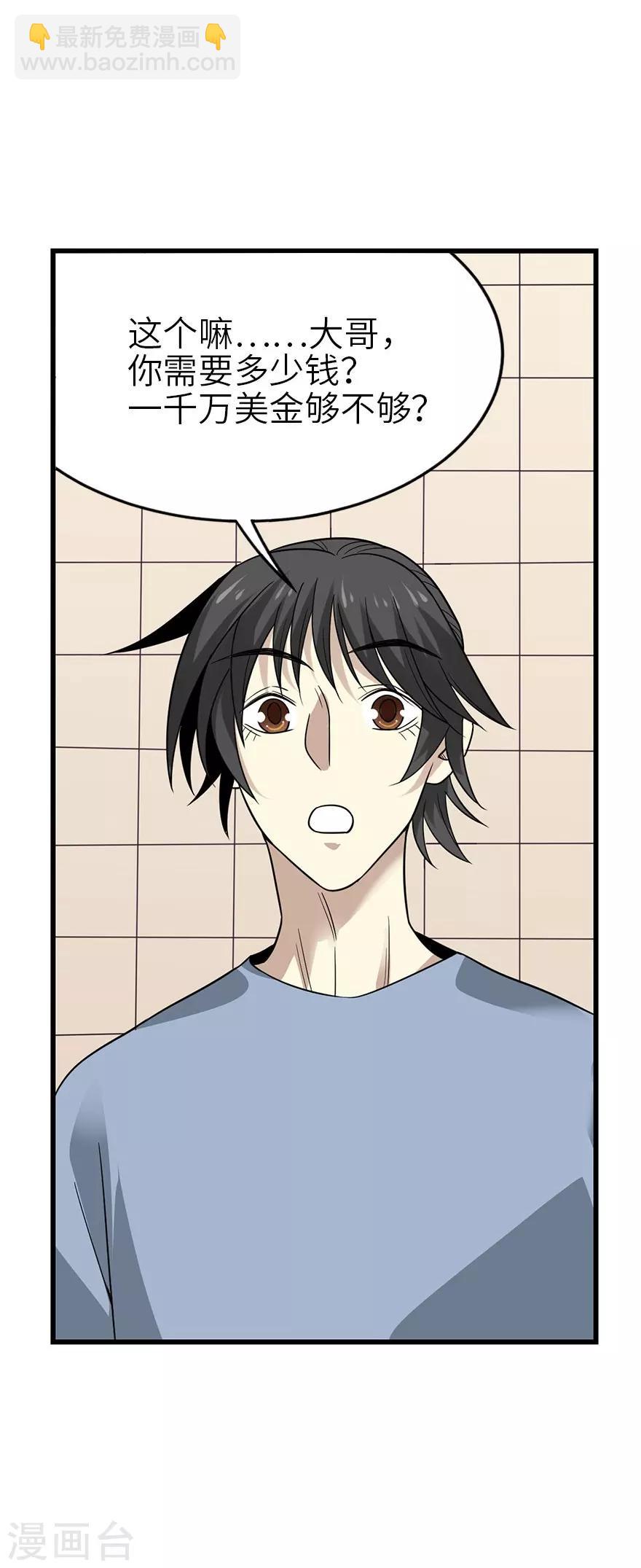 第98话 长老方逸(1/2)-第121话