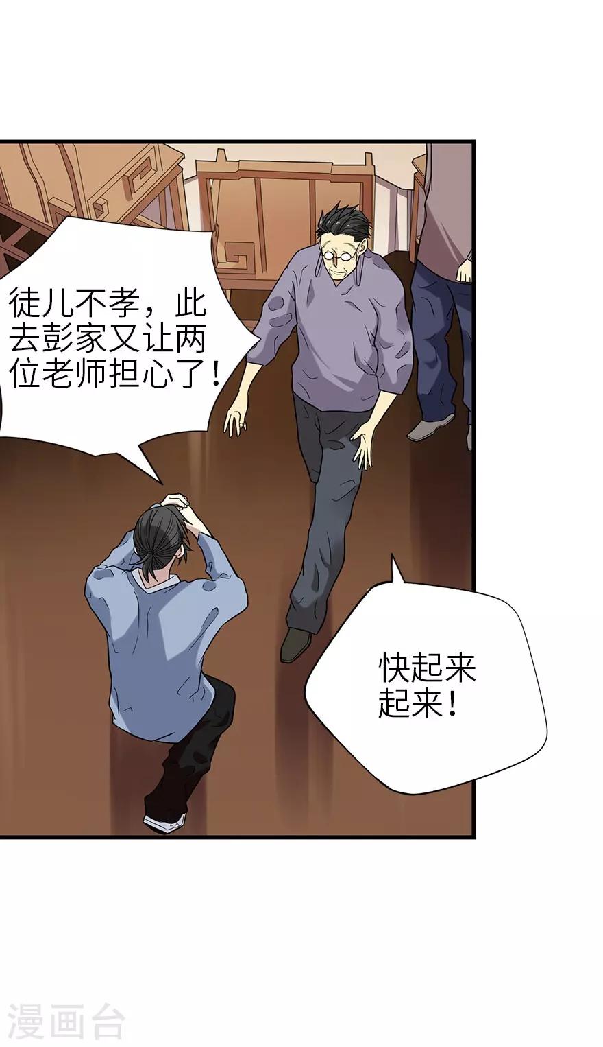 第100话 方逸也算是明星了-第123话