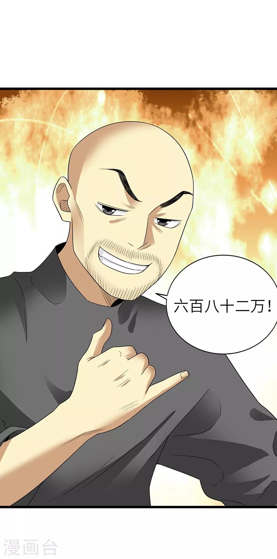 第100话 方逸也算是明星了-第123话