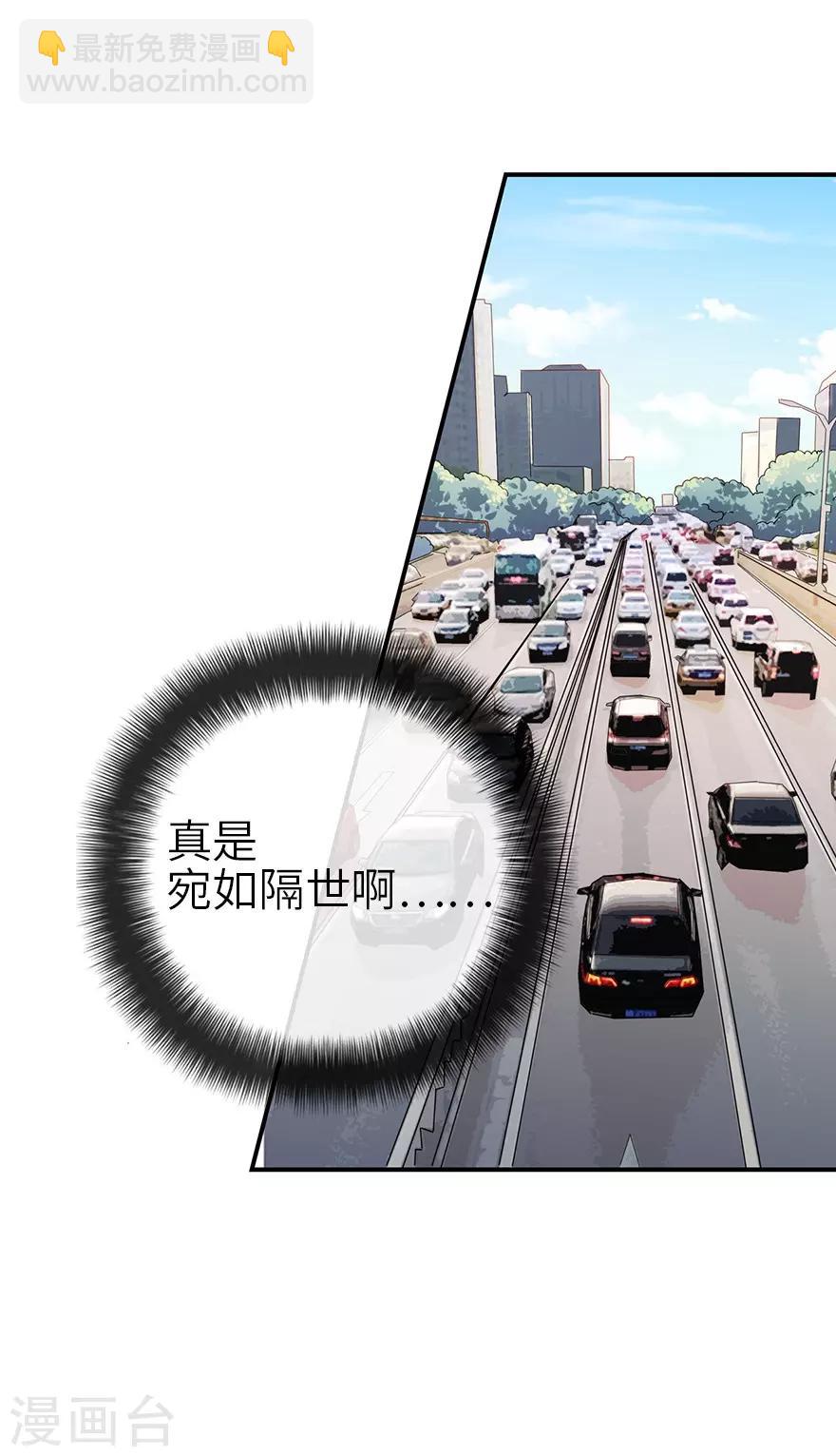 第100话 方逸也算是明星了-第123话