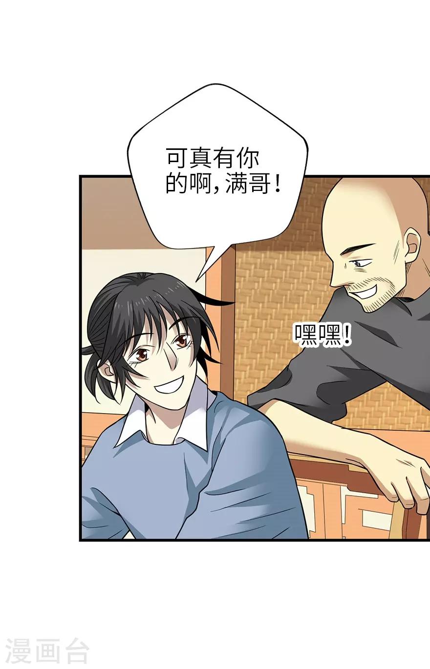 第100话 方逸也算是明星了-第123话