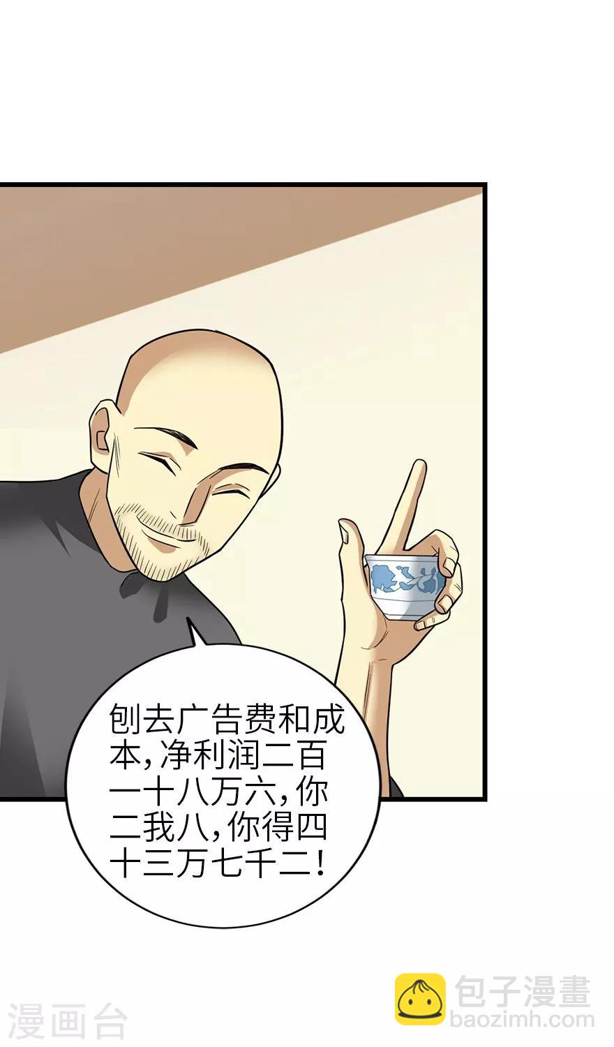 第100话 方逸也算是明星了-第123话