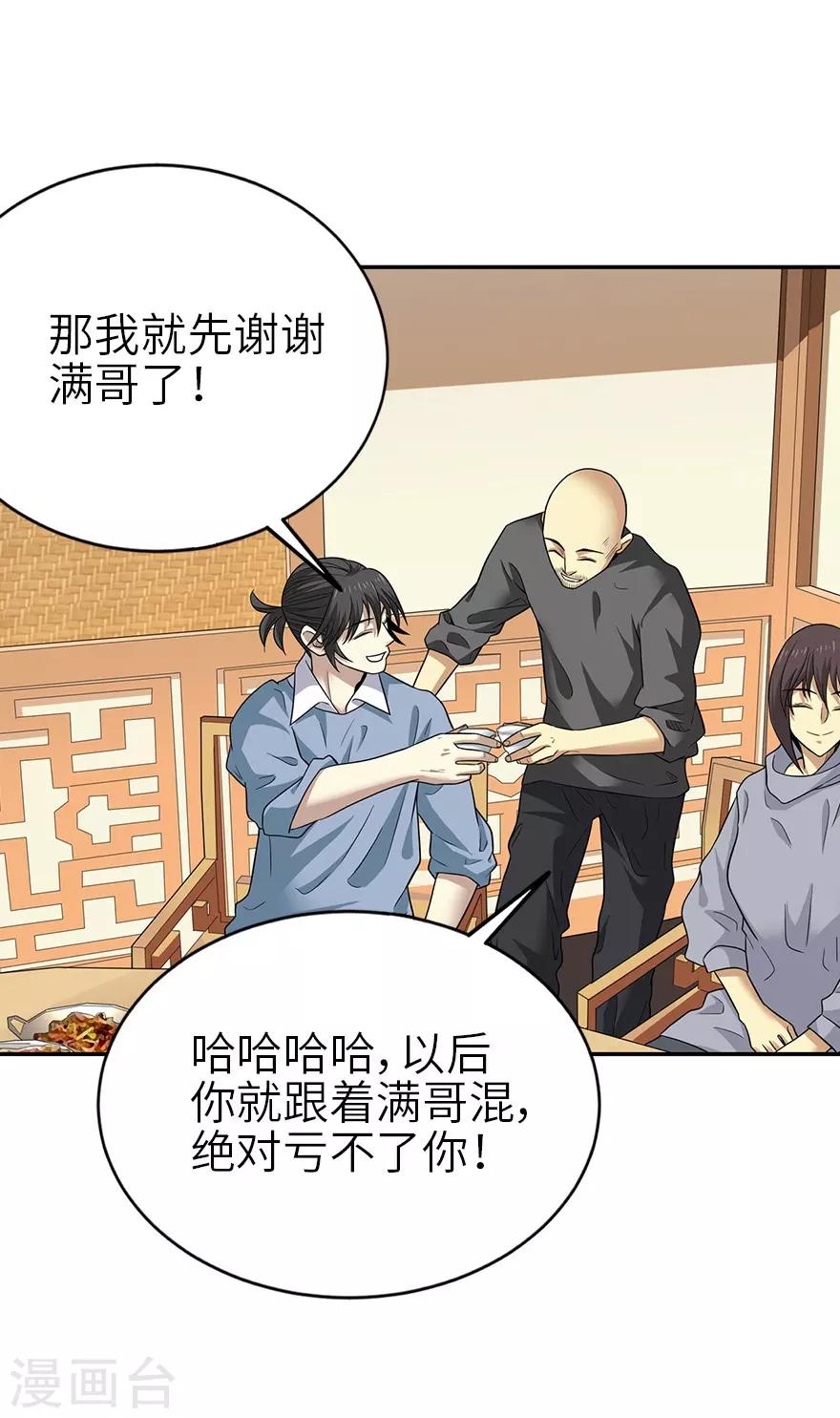 第100话 方逸也算是明星了-第123话