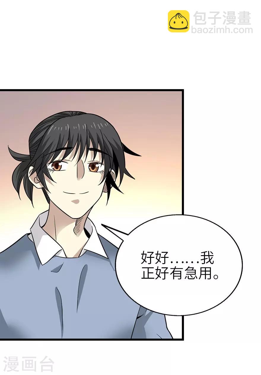 第100话 方逸也算是明星了-第123话