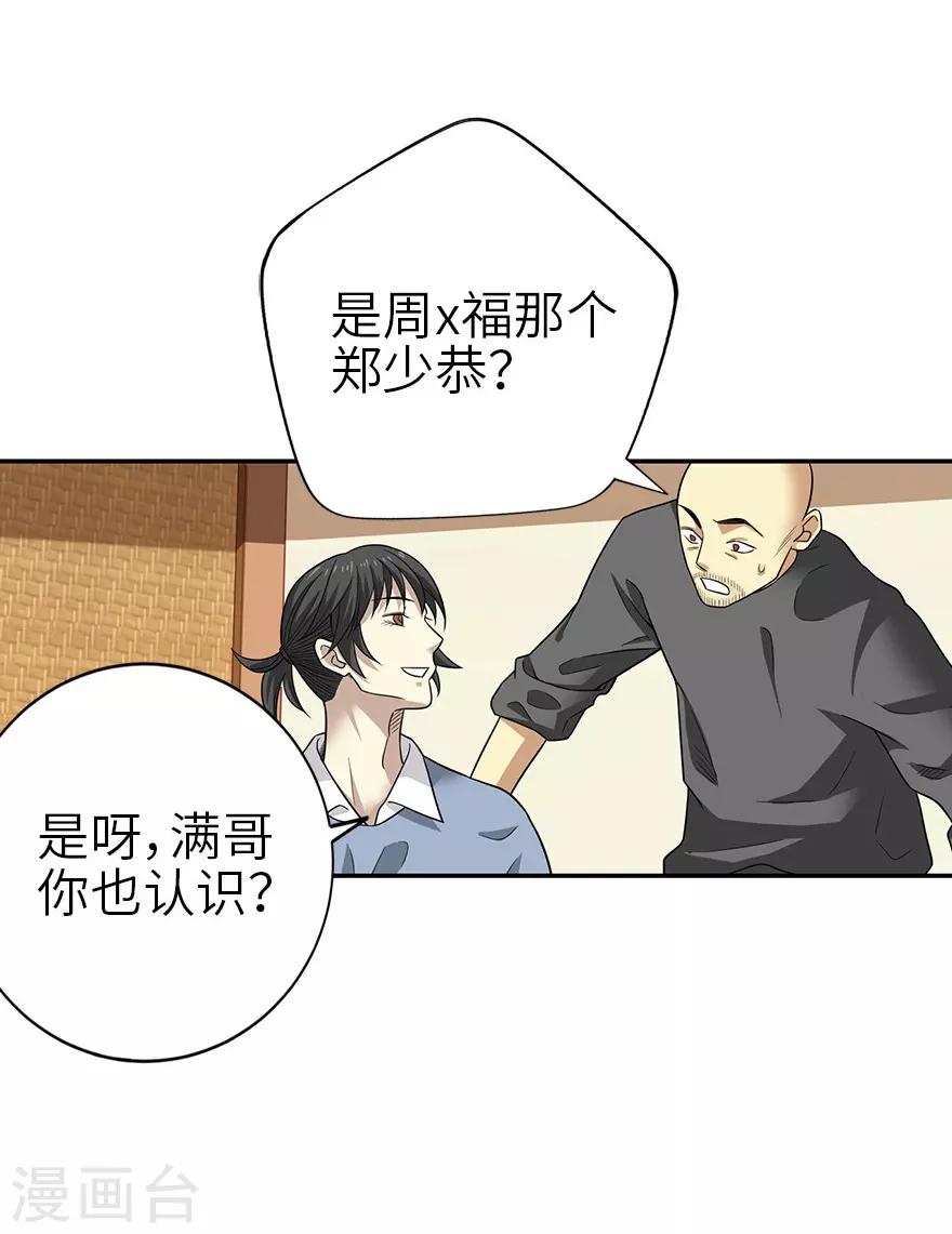 第100话 方逸也算是明星了-第123话