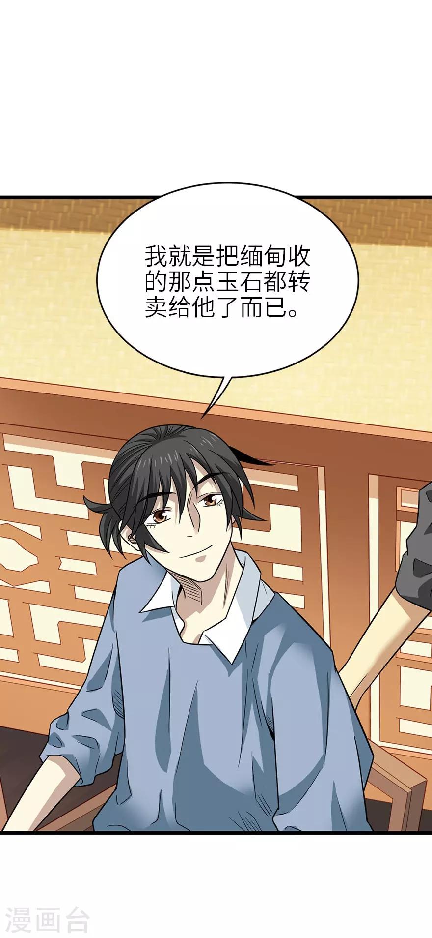 第100话 方逸也算是明星了-第123话