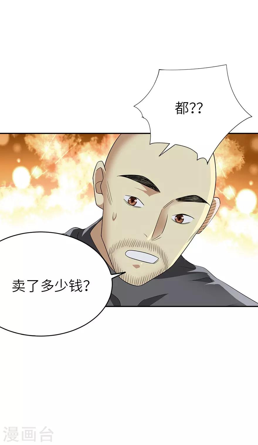 第100话 方逸也算是明星了-第123话