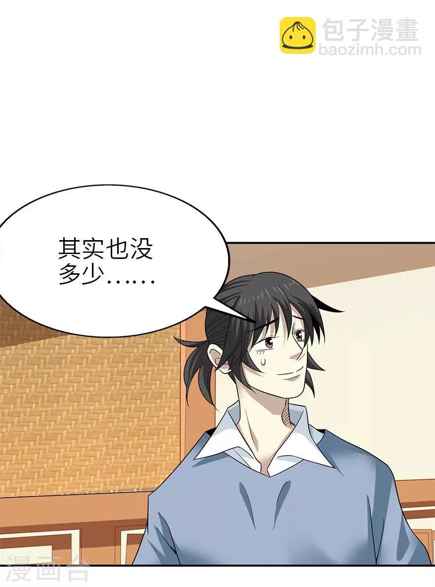 第100话 方逸也算是明星了-第123话