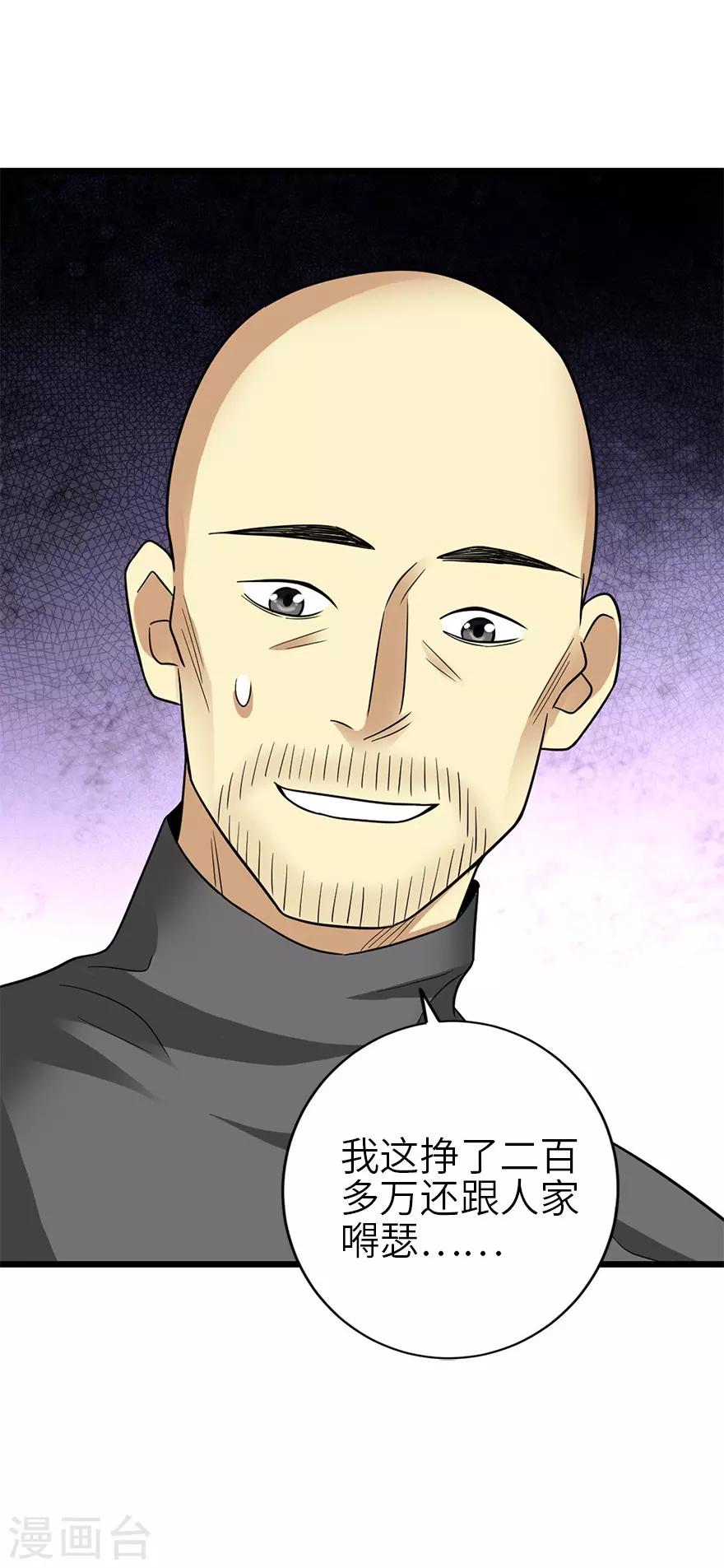 第100话 方逸也算是明星了-第123话