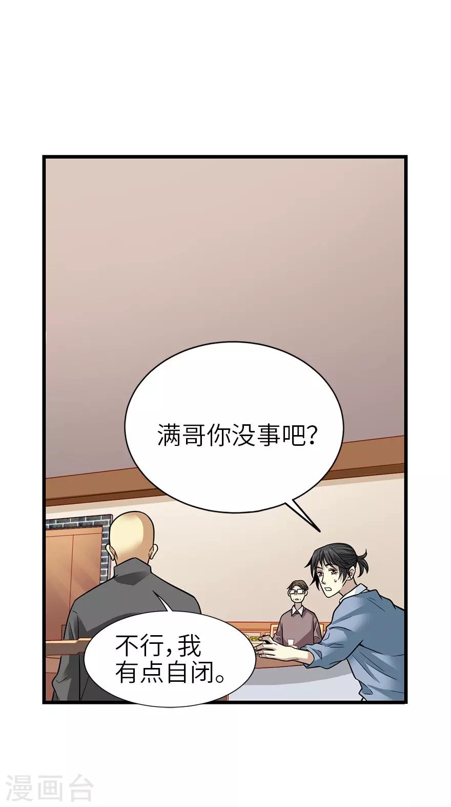 第100话 方逸也算是明星了-第123话