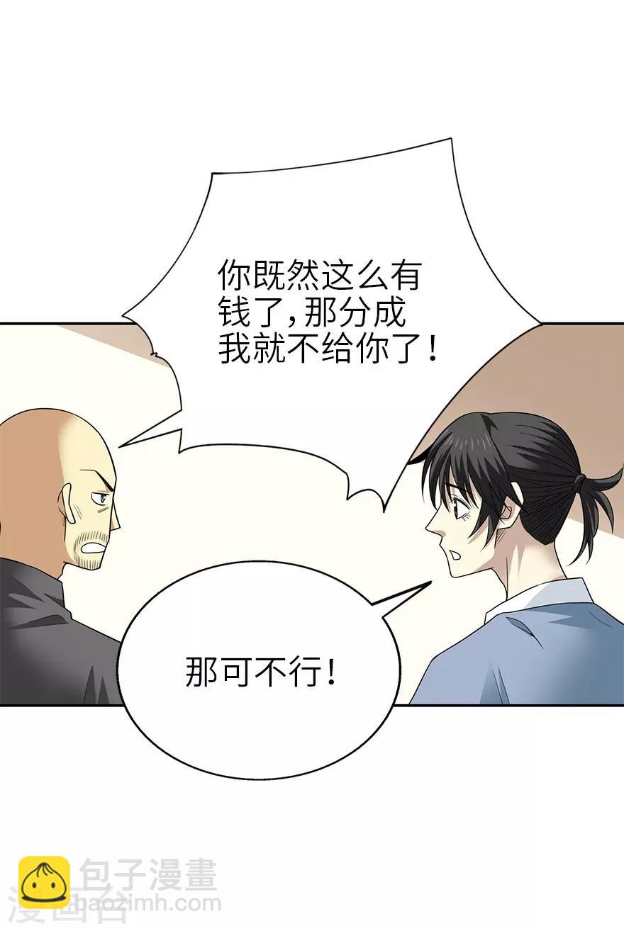 第100话 方逸也算是明星了-第123话