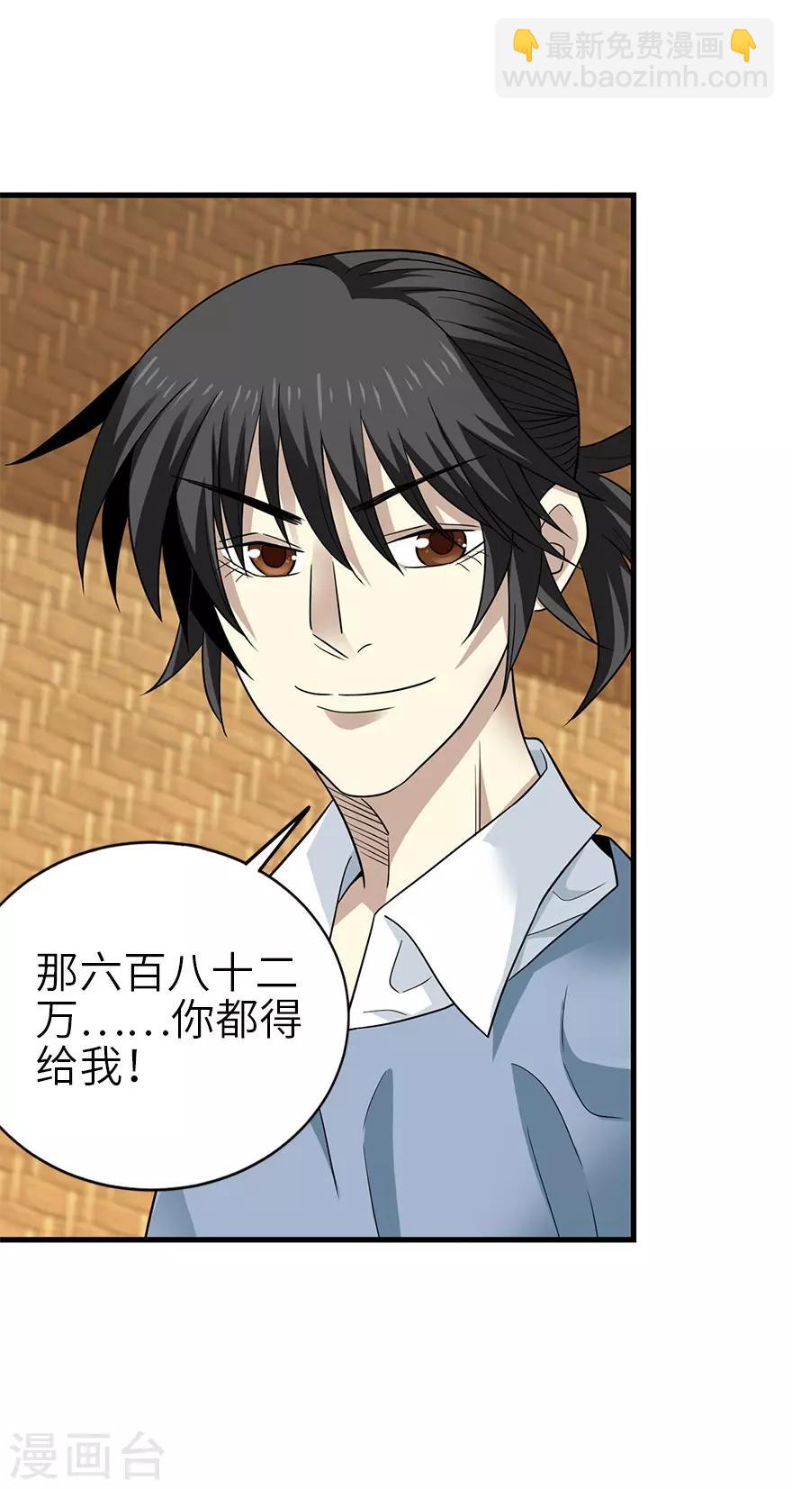 第100话 方逸也算是明星了-第123话