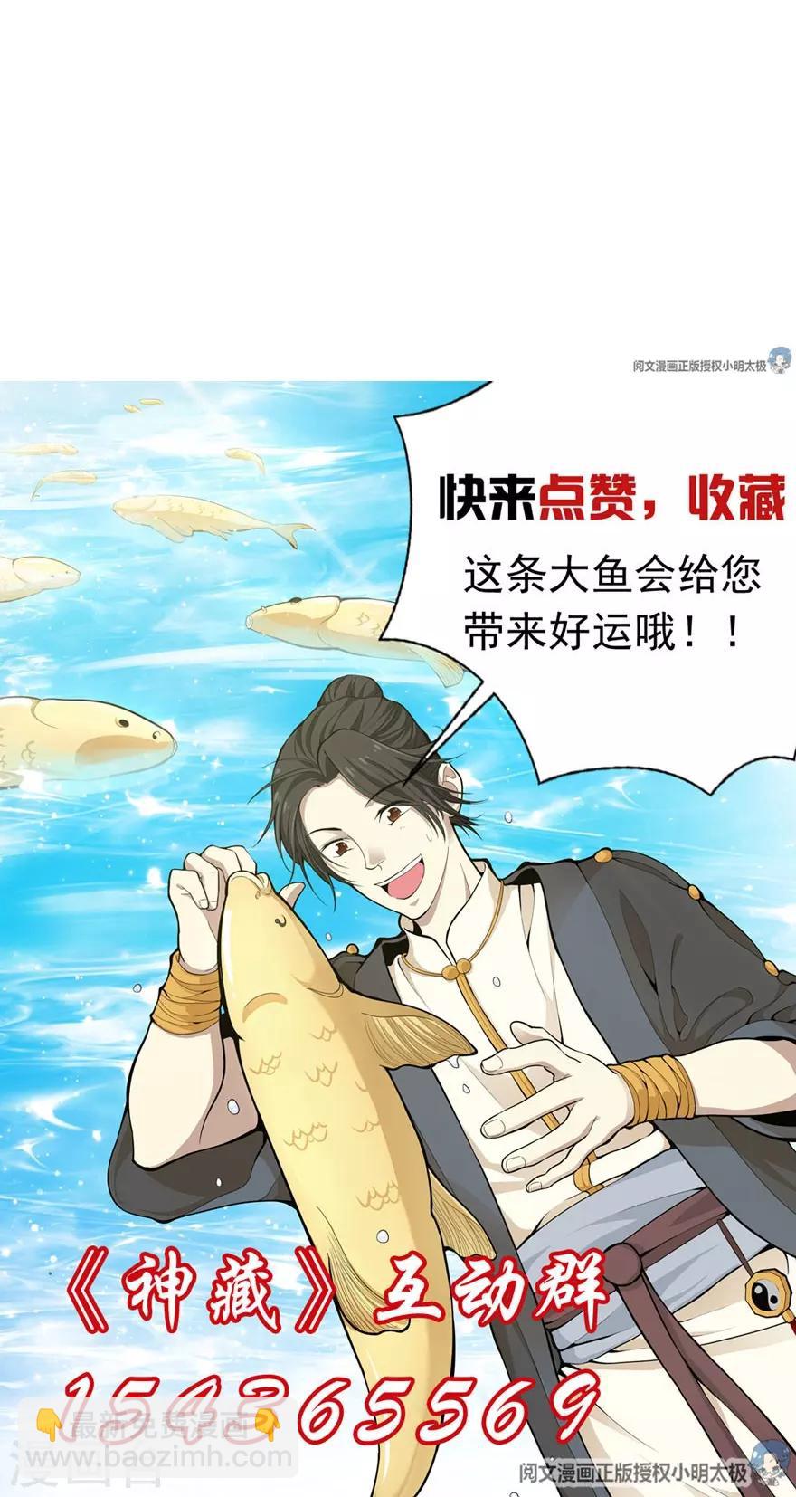 第100话 方逸也算是明星了-第123话