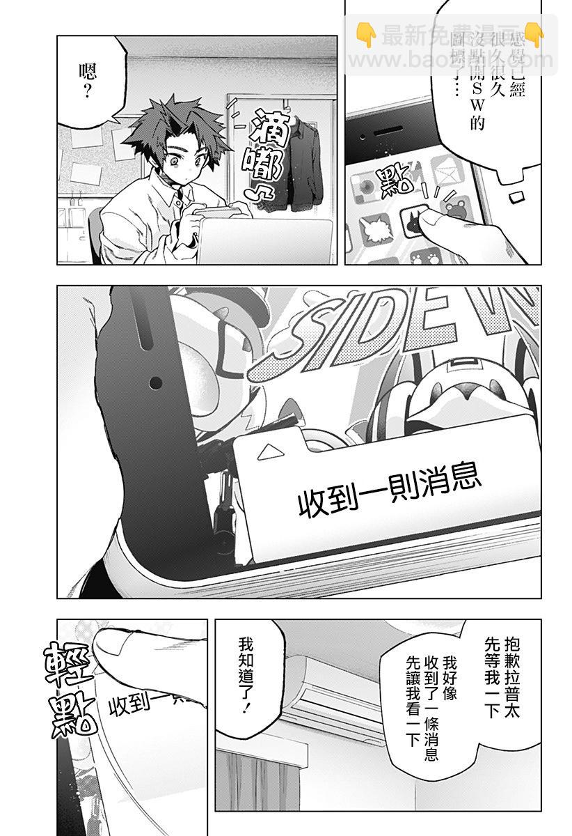 深層的拉普塔 - 第11話 - 5