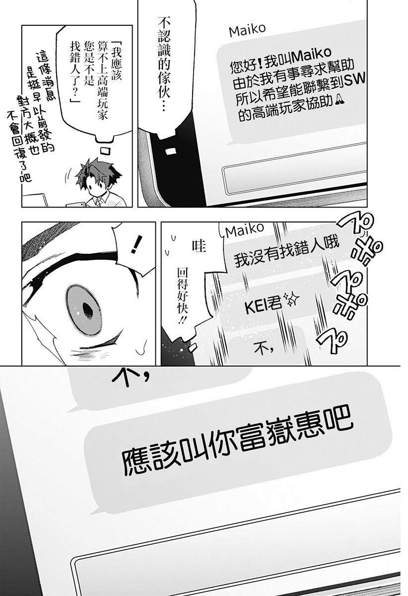 深層的拉普塔 - 第11話 - 1