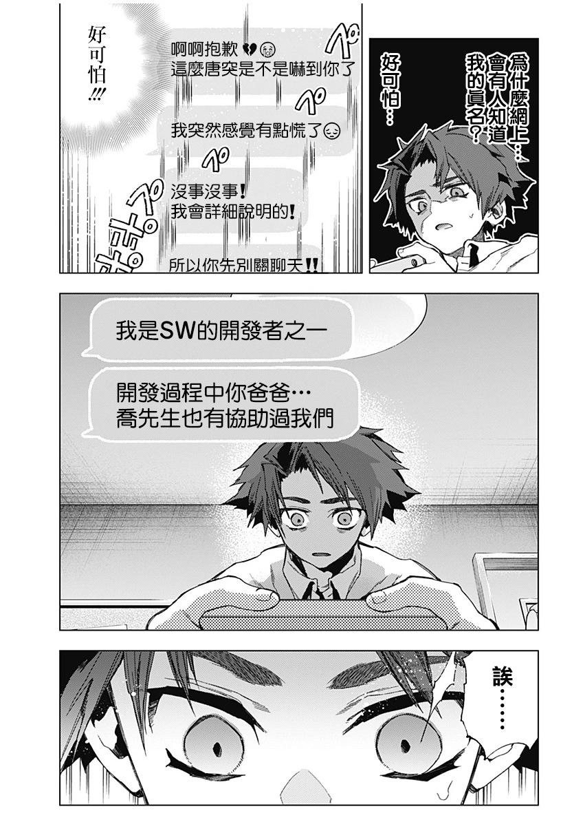 深層的拉普塔 - 第11話 - 2