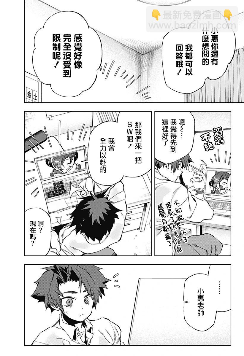 深層的拉普塔 - 第11話 - 3