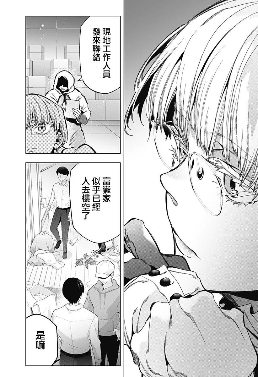 深層的拉普塔 - 第13話 - 4