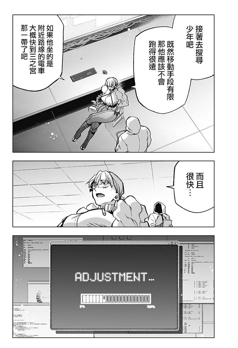 深層的拉普塔 - 第13話 - 1
