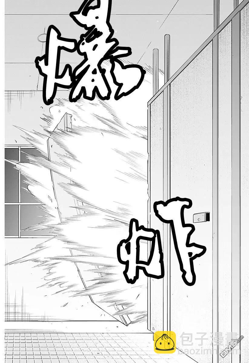 深層的拉普塔 - 第20話 - 3