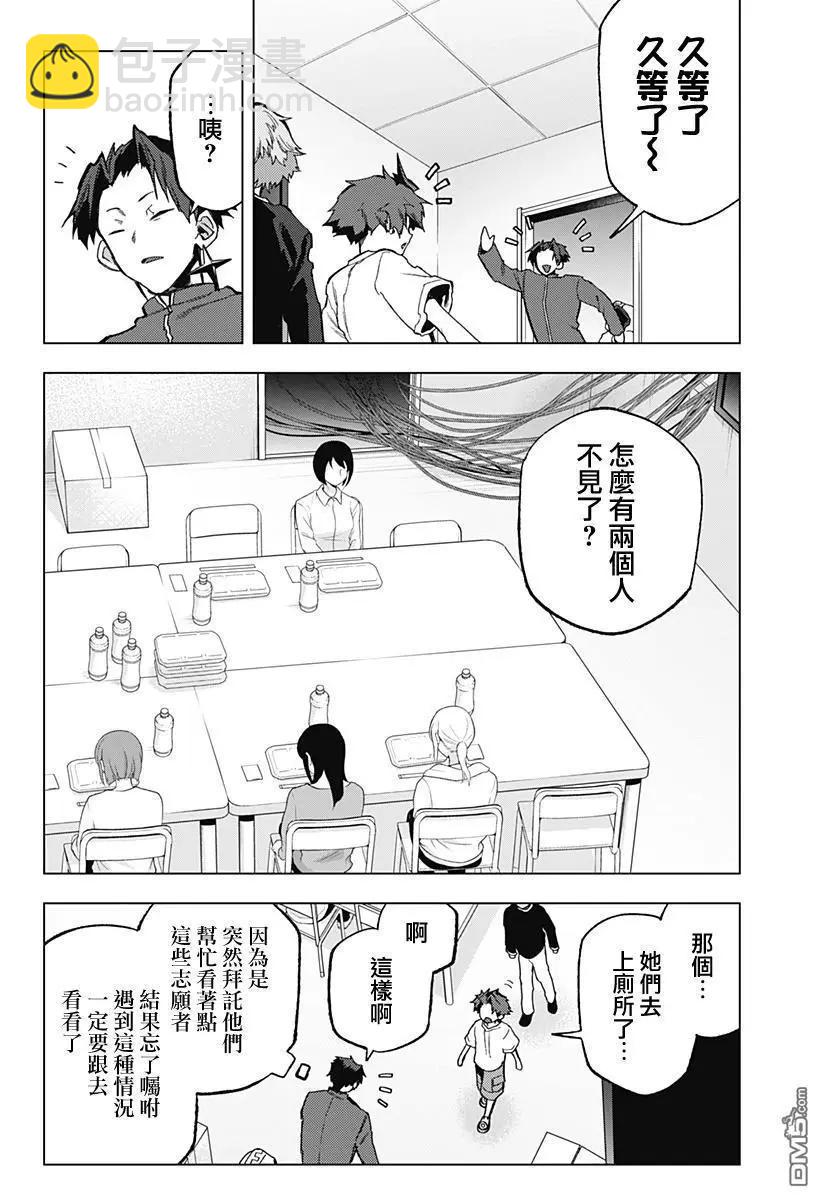 深層的拉普塔 - 第20話 - 4