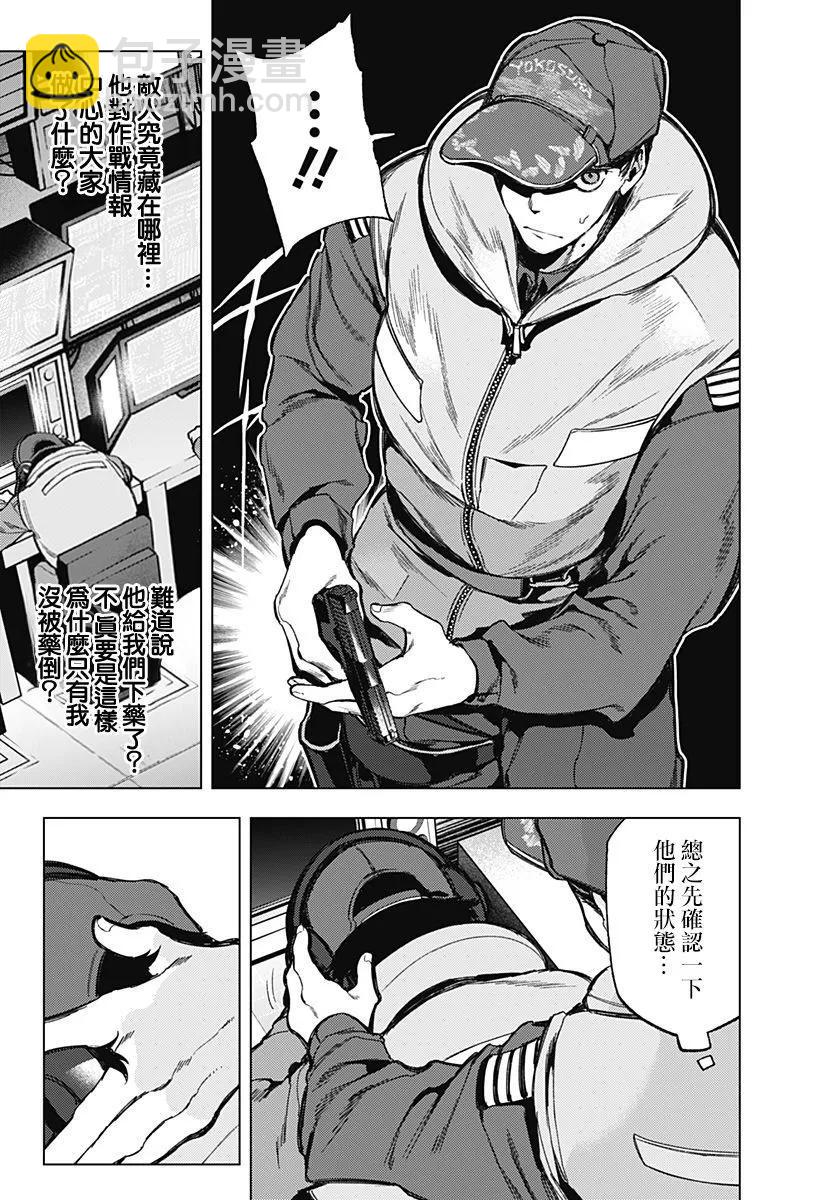 深層的拉普塔 - 第07話 - 1
