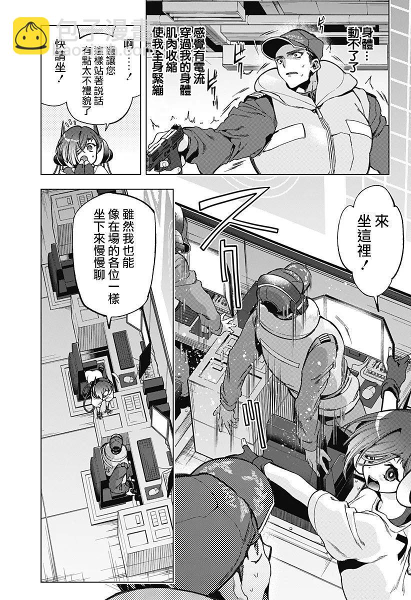 深層的拉普塔 - 第07話 - 3