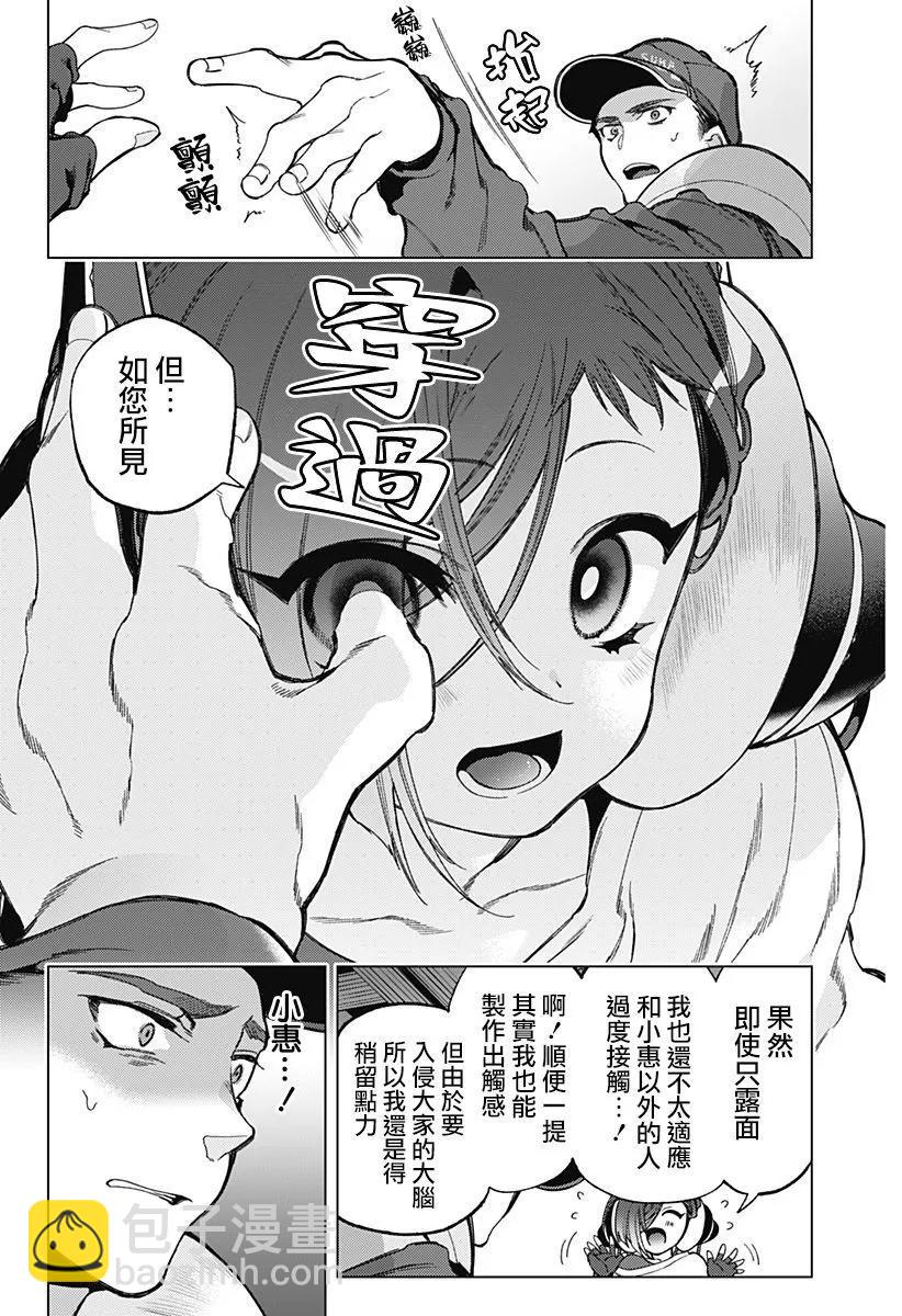 深層的拉普塔 - 第07話 - 4