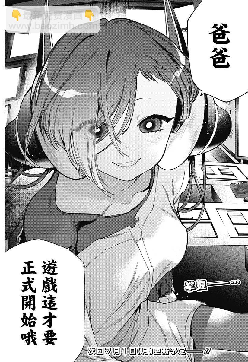 深層的拉普塔 - 第07話 - 5