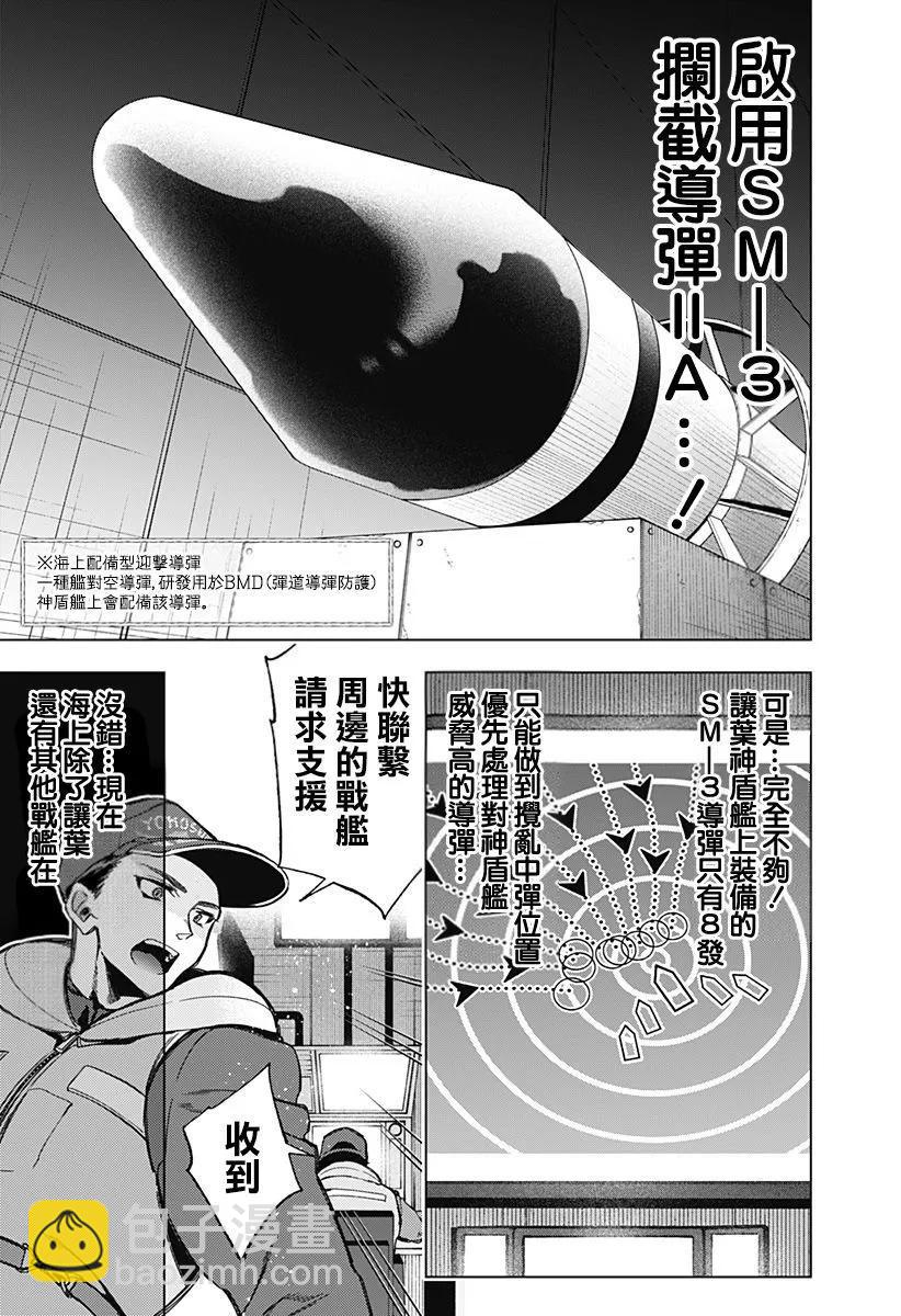 深層的拉普塔 - 第07話 - 3