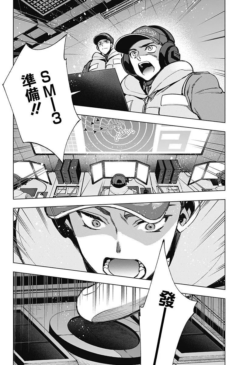 深層的拉普塔 - 第07話 - 5